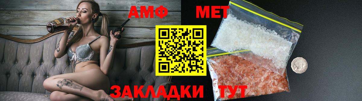 Мценск  Амфетамин Розовый  Вход с VPN 