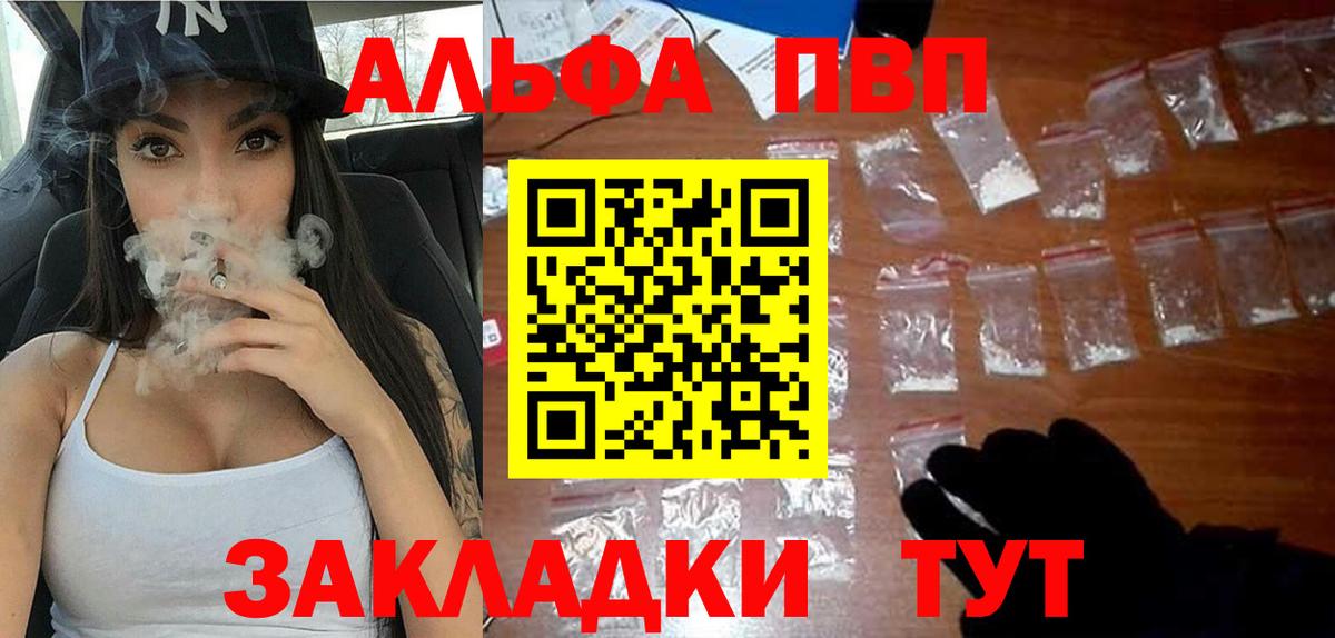 Alpha PVP СК КРИС  Alfa_PVP крисы CK  Мценск  Alpha-PVP СК  Вход с VPN 
