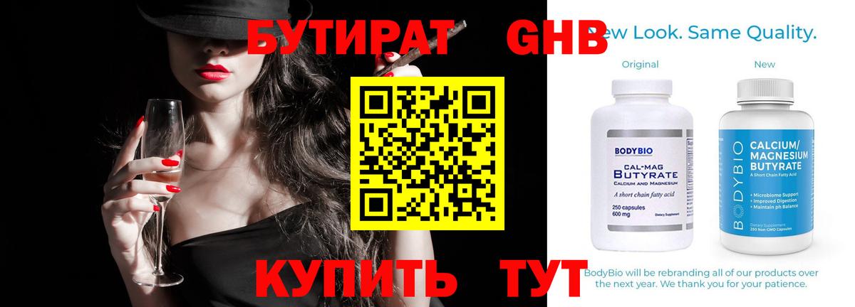 Мценск  БУТИРАТ оксана  Вход с VPN 