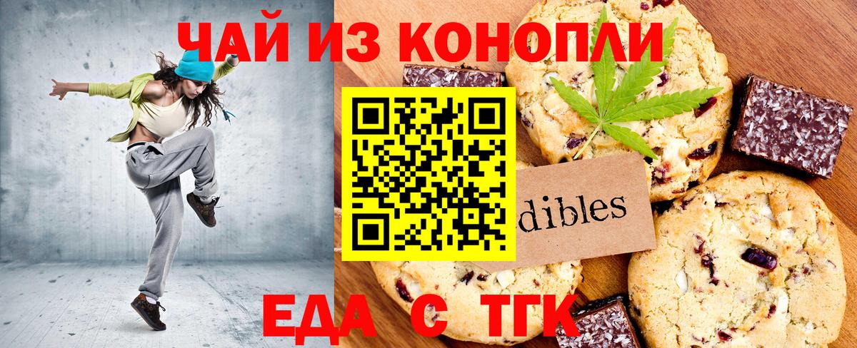 Canna-Cookies марихуана  Вход с VPN  Мценск 