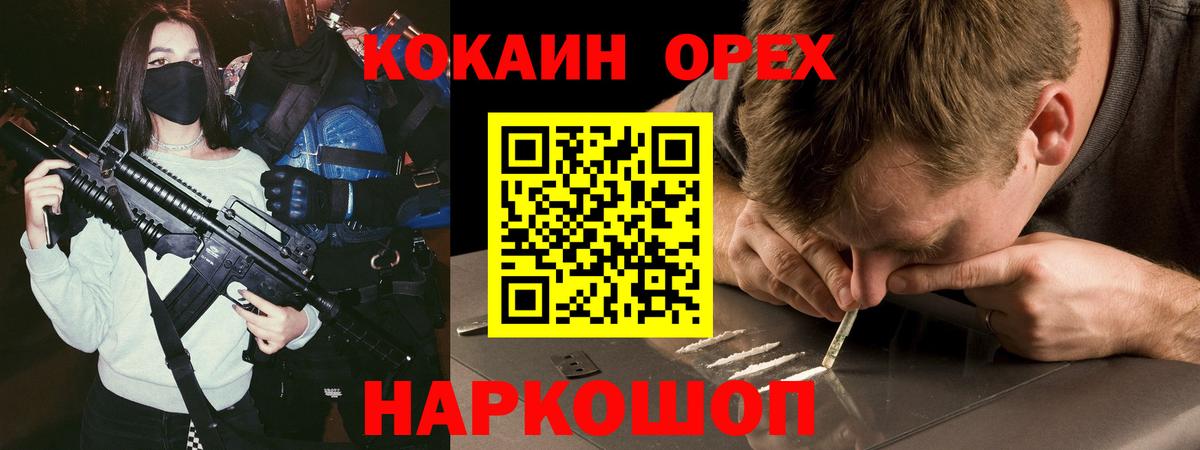 Кокаин VHQ Мценск