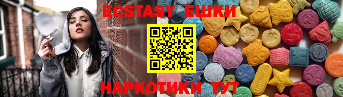 Мценск  Ecstasy  Вход с VPN  Экстази VHQ 