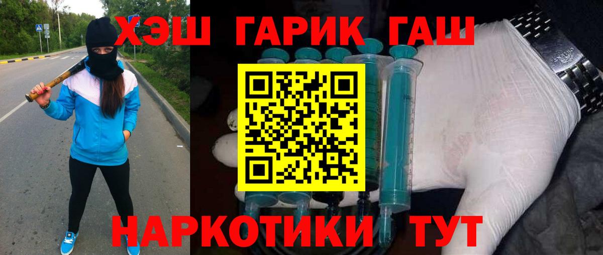 ГАШИШ VHQ  ГАШИШ убойный  Мценск  Вход с VPN 