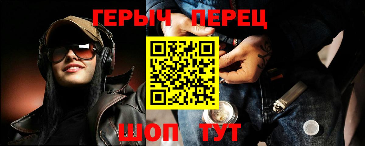 Мценск  Героин герыч  Вход с VPN 