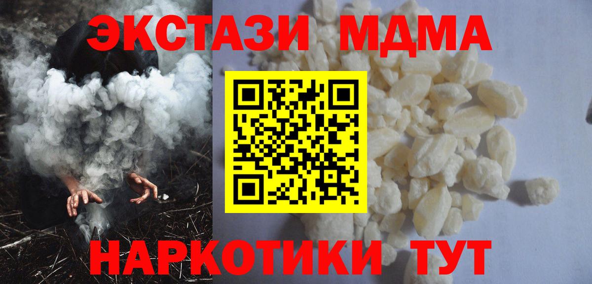 MDMA VHQ  МДМА молли  Вход с VPN  Мценск 