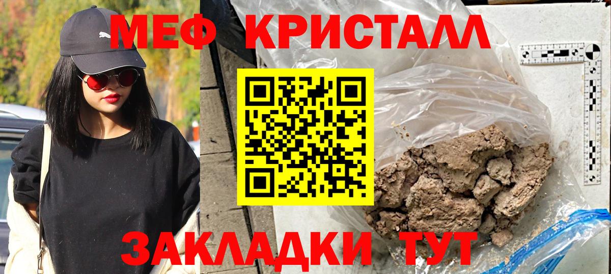 Мценск  Мефедрон  Вход с VPN  МЕФ  купить наркотики сайты  МЯУ-МЯУ 4 MMC 