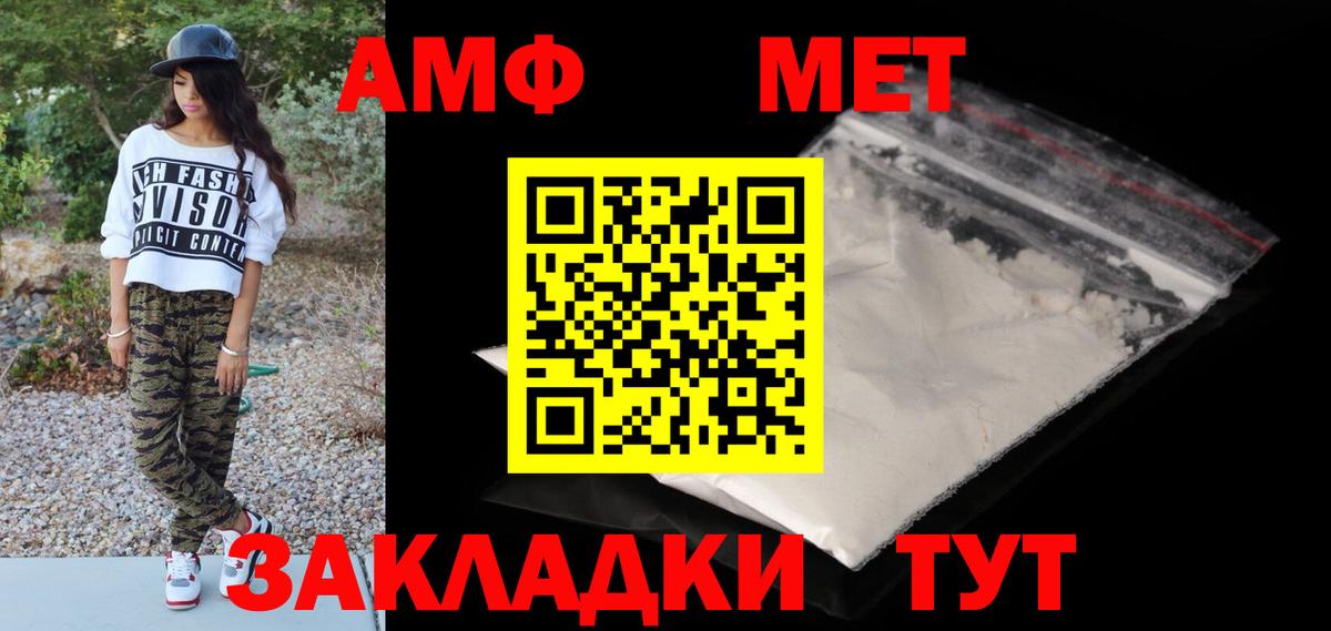 Метамфетамин пудра  Метамфетамин пудра  Вход с VPN  Мценск 