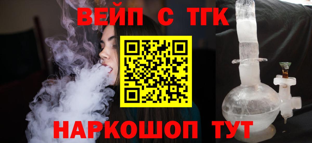 Мценск  ТГК гашишное масло  Вход с VPN  ТГК концентрат 